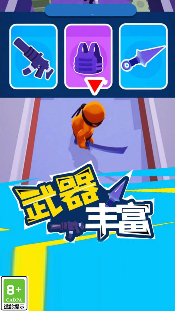 精英特工組安卓版截圖4