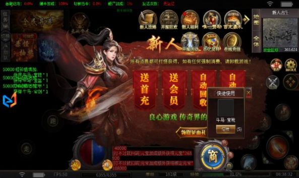 屠龍圣域之天帝戰(zhàn)手游正版截圖4