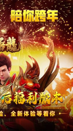 大屠龍?zhí)烀杲K狂爆安卓版截圖1