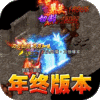 大屠龍?zhí)烀杲K狂爆安卓版