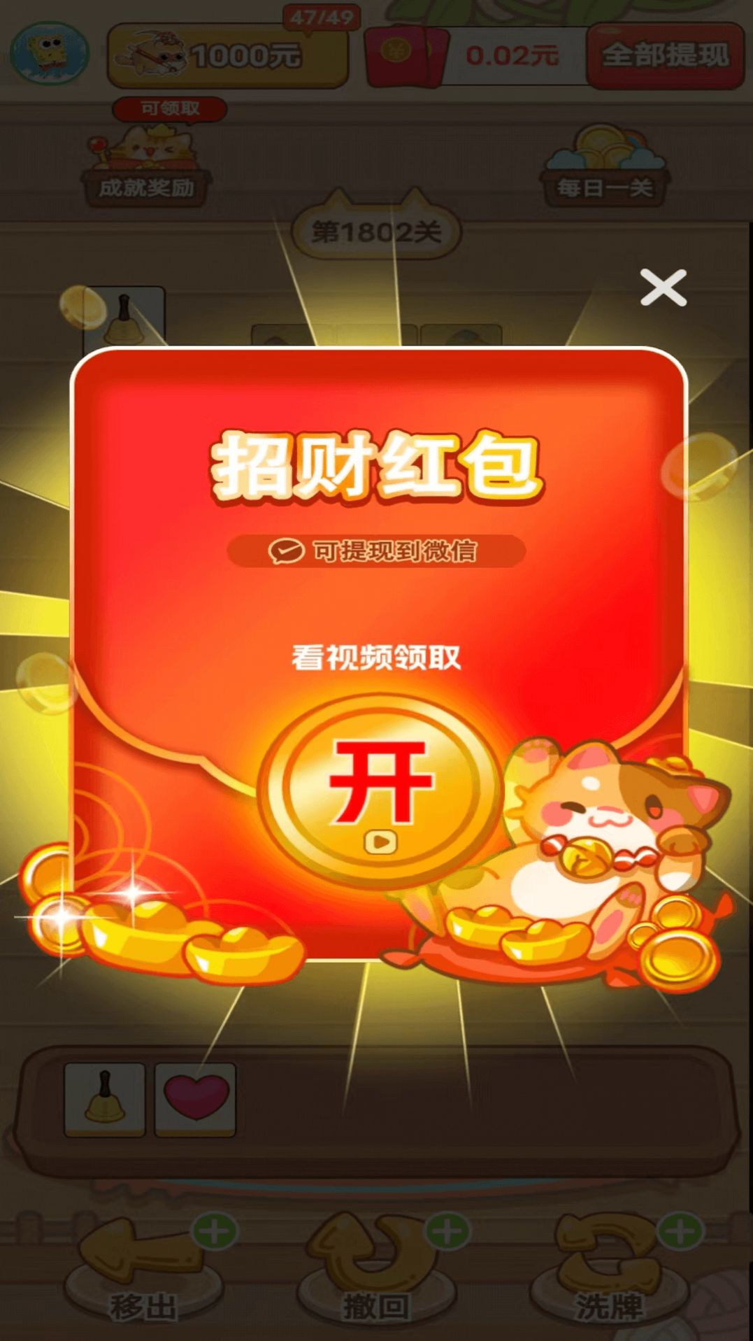 童年的回憶手機版截圖1