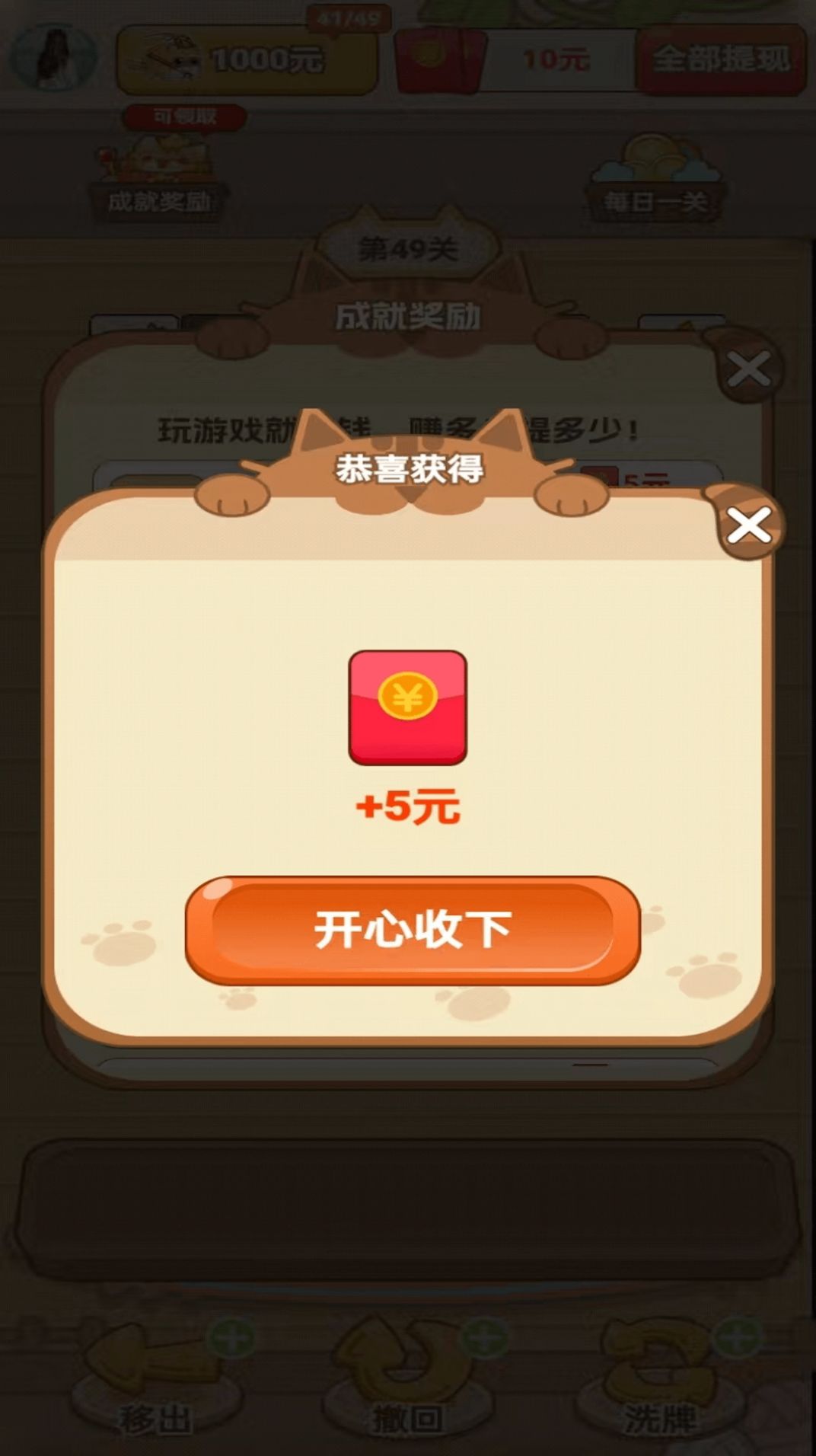 童年的回憶手機版截圖3