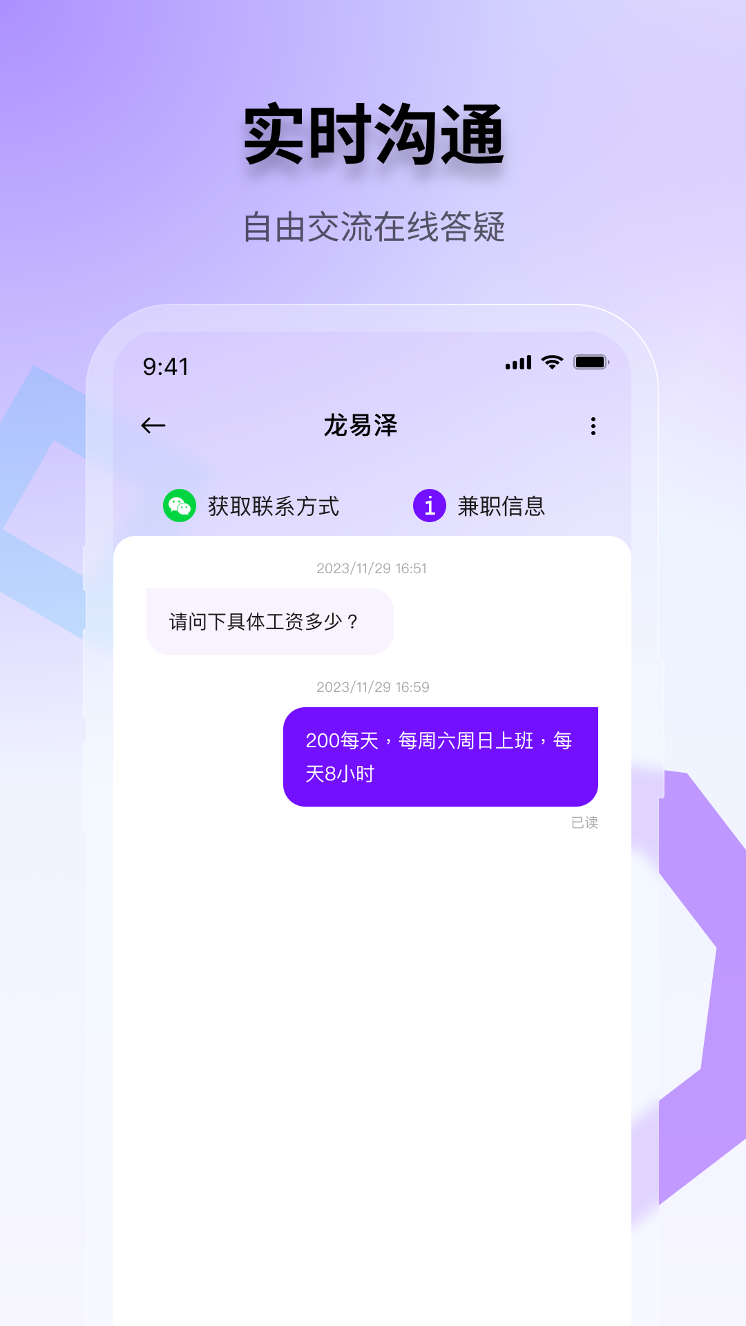 隨時(shí)賺兼職軟件版截圖1