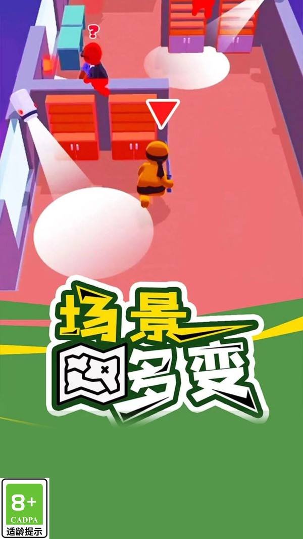 精英特工組安卓版截圖1