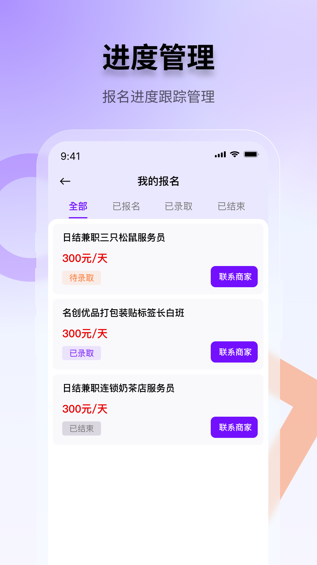隨時(shí)賺兼職軟件版截圖3