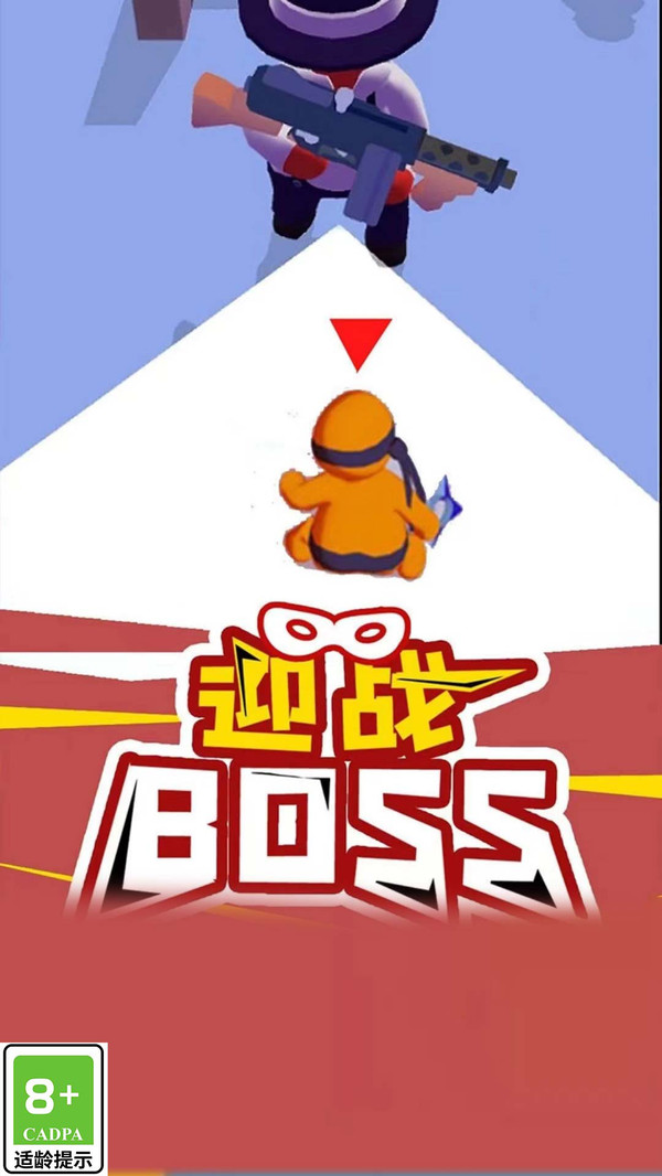 精英特工組安卓版截圖3