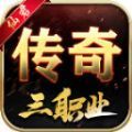 仙君傳奇三職業(yè)最新版
