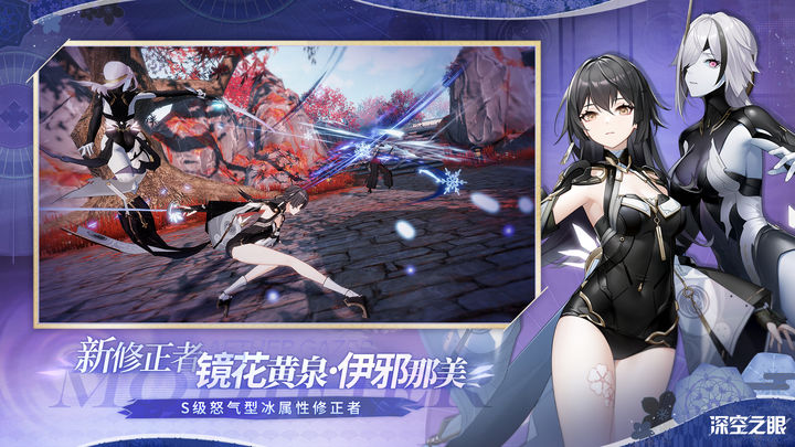 深空之眼官服手游最新版截圖7