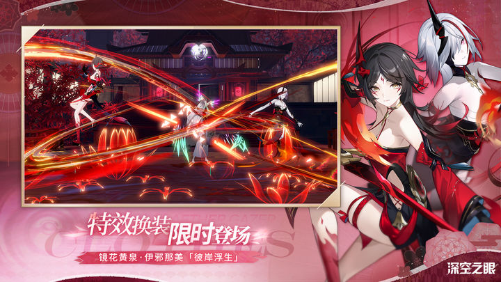 深空之眼官服手游最新版截圖4