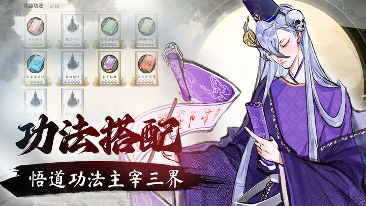 修仙繪卷官服apk安裝包截圖5
