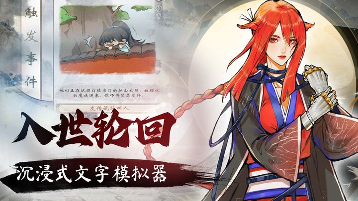 修仙繪卷官服apk安裝包截圖1