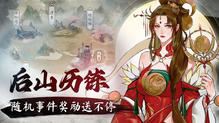 修仙繪卷官服apk安裝包截圖4
