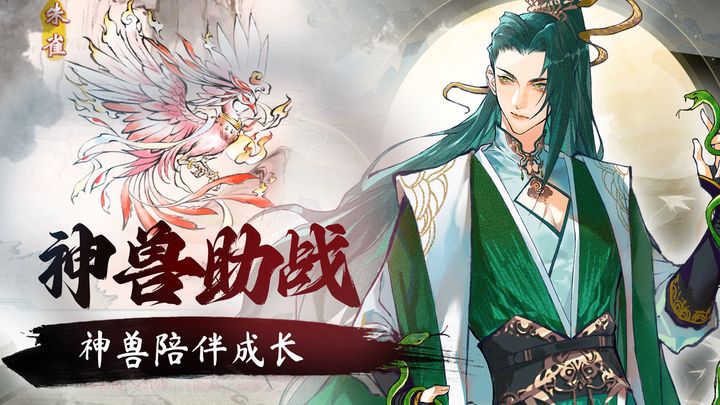 修仙繪卷官服apk安裝包截圖2