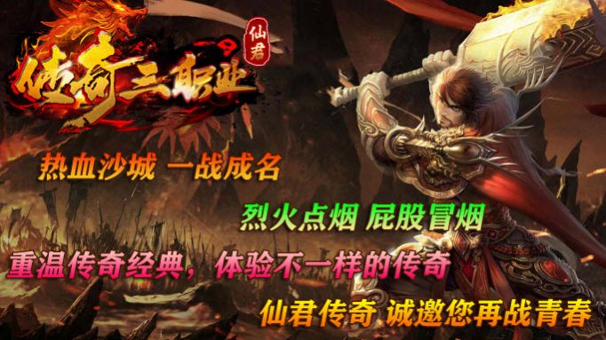 仙君傳奇三職業(yè)最新版截圖5