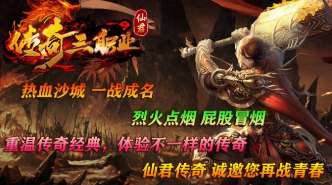 仙君傳奇三職業(yè)最新版截圖6