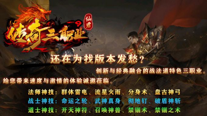 仙君傳奇三職業(yè)最新版截圖8