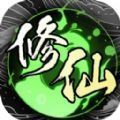 散修模擬器游戲版