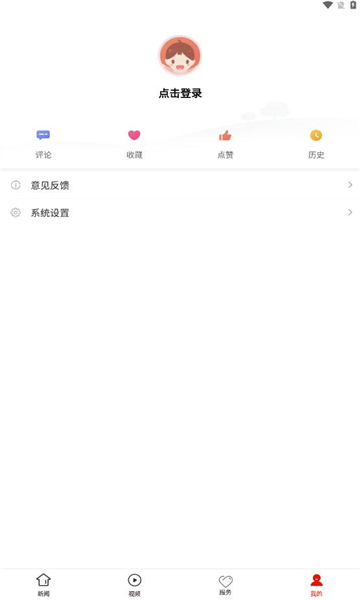 三都新聞軟件最新版截圖2