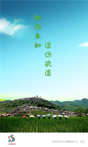 三都新聞軟件最新版截圖3