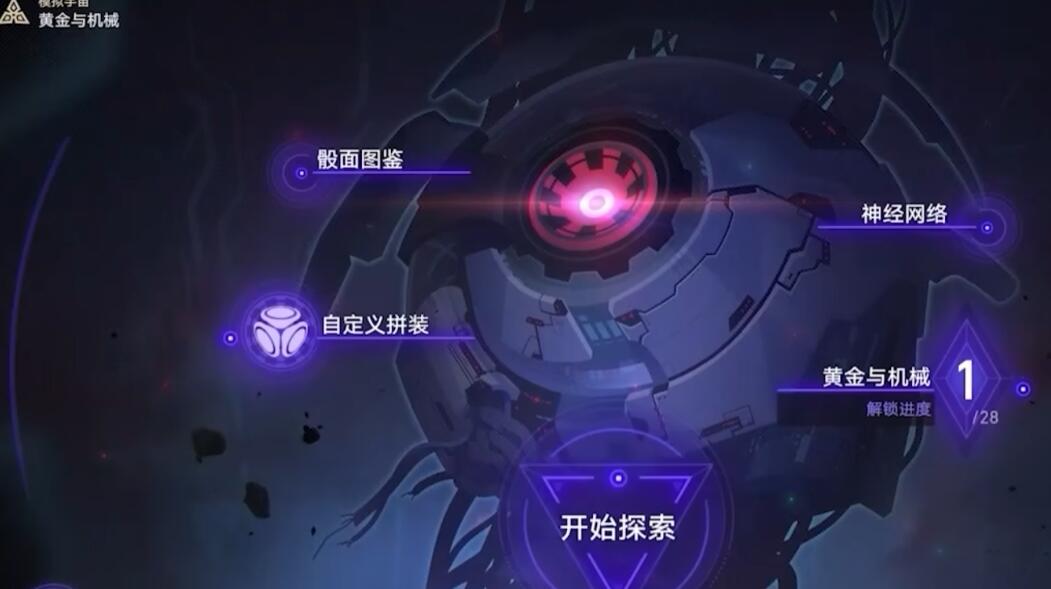 星穹鐵道黃金與機(jī)械技能樹(shù)掛機(jī)陣容推薦 黃金與機(jī)械技能樹(shù)掛機(jī)隊(duì)伍攻略