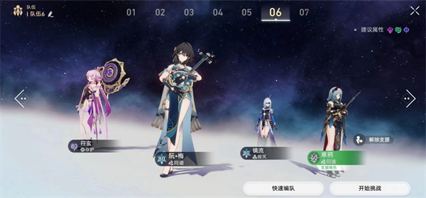 崩壞星穹鐵道聆聽是最好的陪伴攻略 聆聽是最好的陪伴成就達(dá)成方法