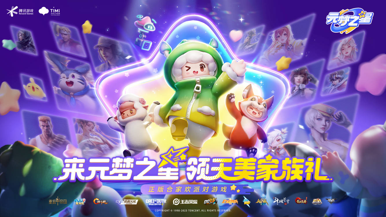 元夢(mèng)之星祈愿什么時(shí)候更新 賽季祈愿活動(dòng)更新時(shí)間介紹