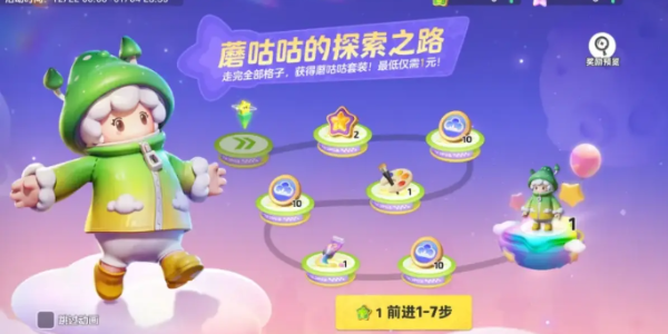 元夢之星蘑咕咕怎么獲得 蘑咕咕皮膚獲取方法
