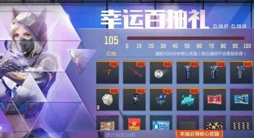 cf手游百抽禮包十連抽在哪 2024百抽禮包十連抽入口地址