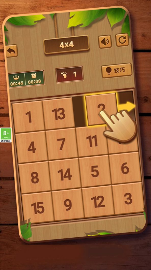 華容道通關(guān)小天才最新版下載安裝截圖2