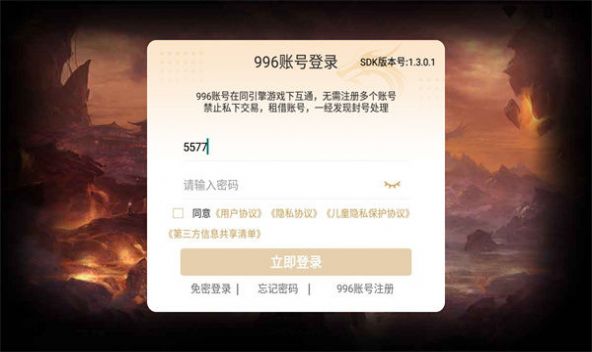 北冥傳世最新版截圖1