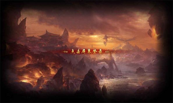 北冥傳世最新版截圖4