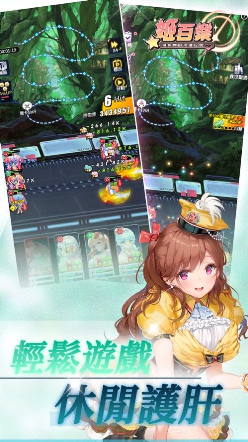 姬百樂(lè)手游版截圖3