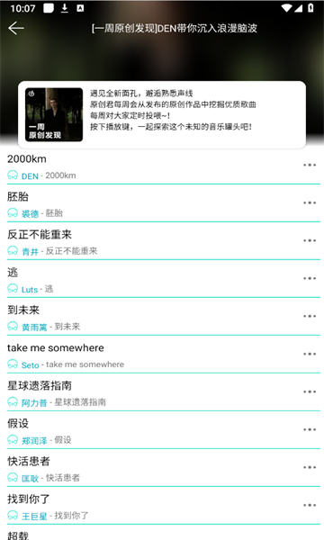 波比音樂下載APP最新版截圖4