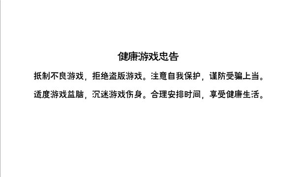 雄霸疆城傳奇手游安卓版截圖4