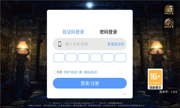 雄霸疆城傳奇手游安卓版截圖2