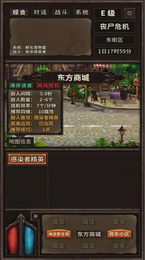 開局一條狗裝備全靠撿安卓版截圖1