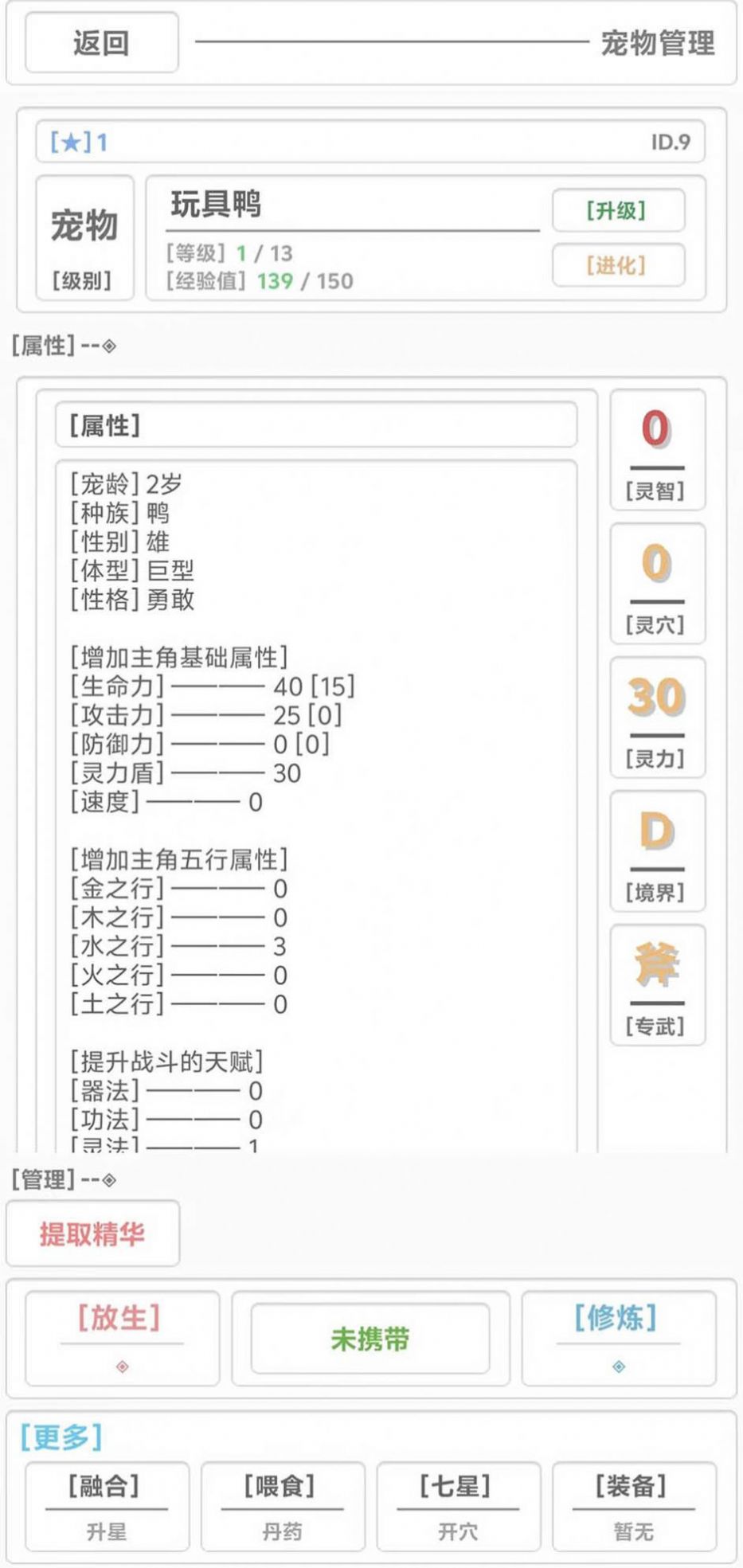 天殘萬(wàn)界手機(jī)版截圖1
