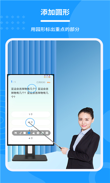 會(huì)議電子筆軟件最新版截圖2