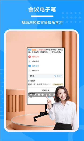 會(huì)議電子筆軟件最新版截圖3
