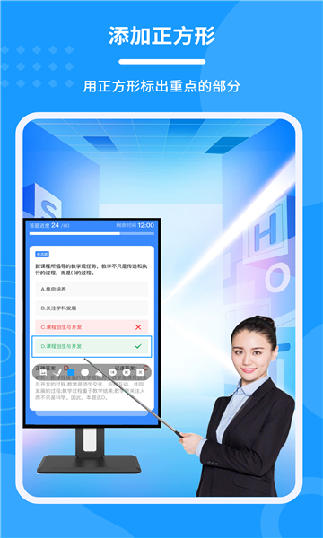 會(huì)議電子筆軟件最新版截圖4