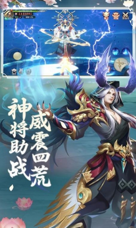 幻城online手游版截圖1