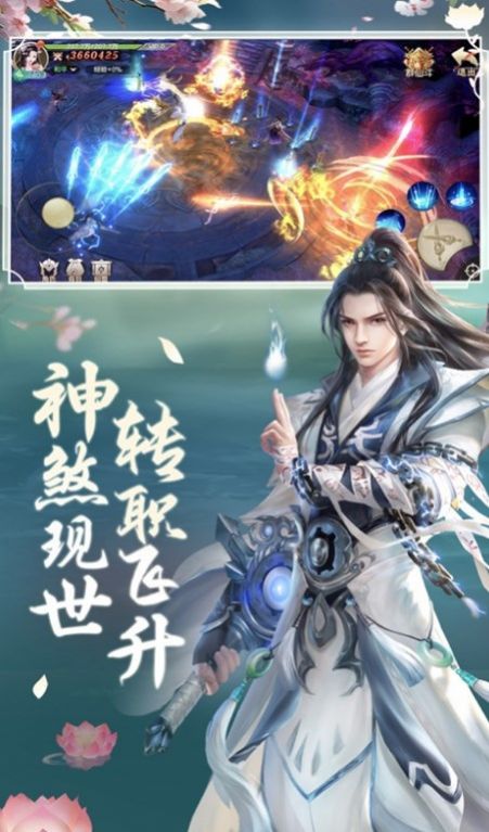 幻城online手游版截圖4