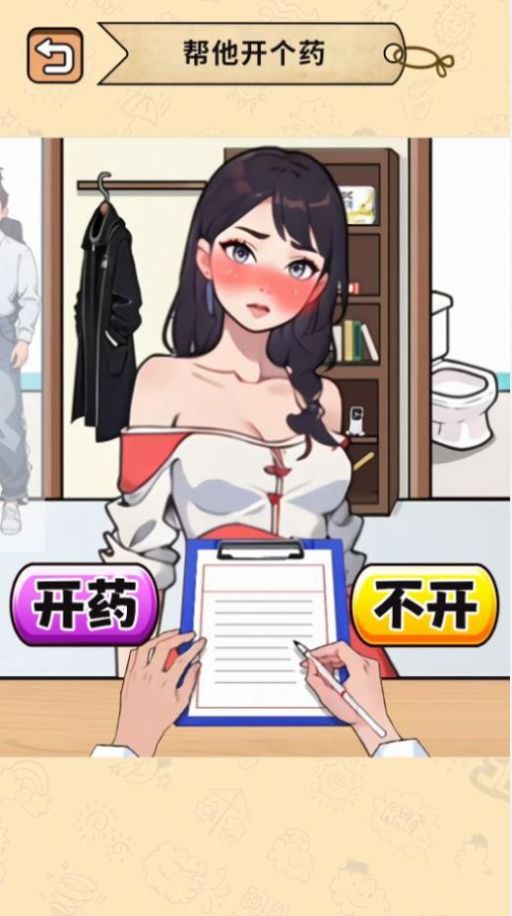 穿什么最好看安卓手機版截圖2