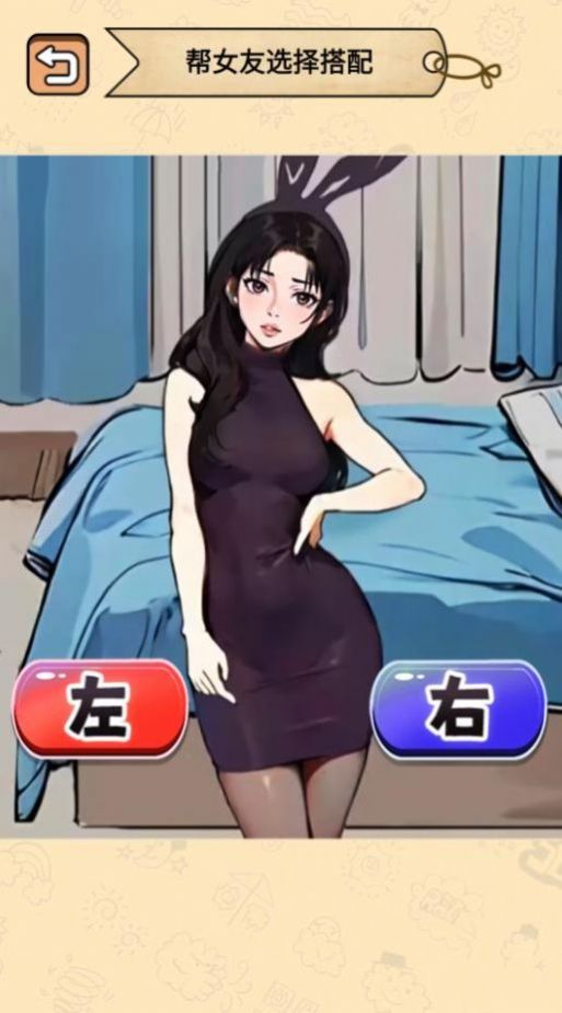 穿什么最好看安卓手機版截圖3