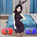 穿什么最好看安卓手機版