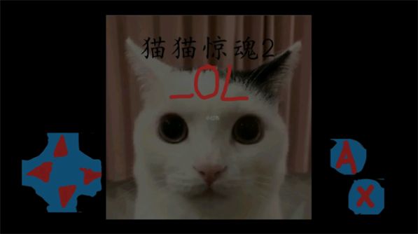 猫猫惊魂2OL安卓版截图1: