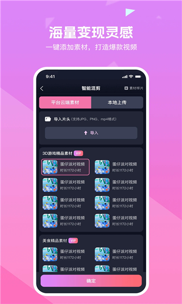 知曉通軟件最新版截圖4