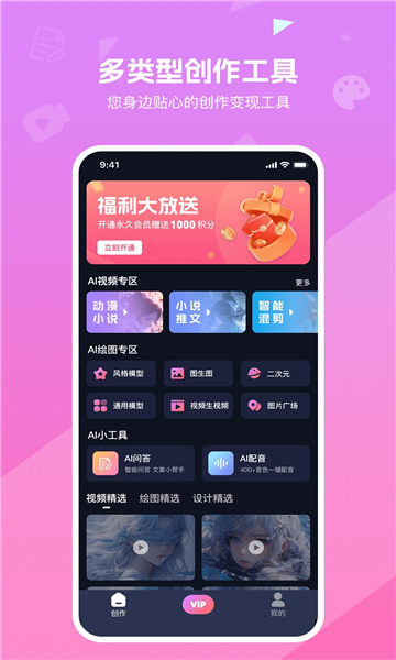 知曉通軟件最新版截圖2