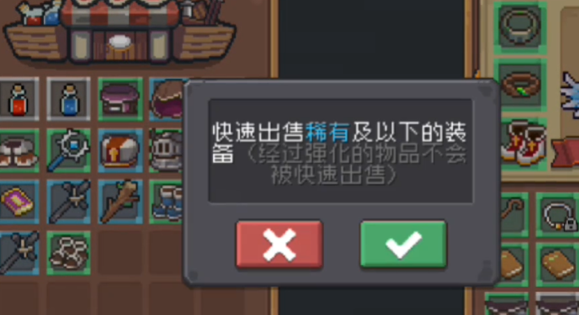 元氣騎士前傳裝備可以賣嗎 裝備售賣交易方法