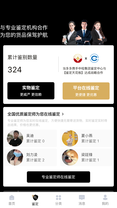 當多多奢侈品軟件版截圖2